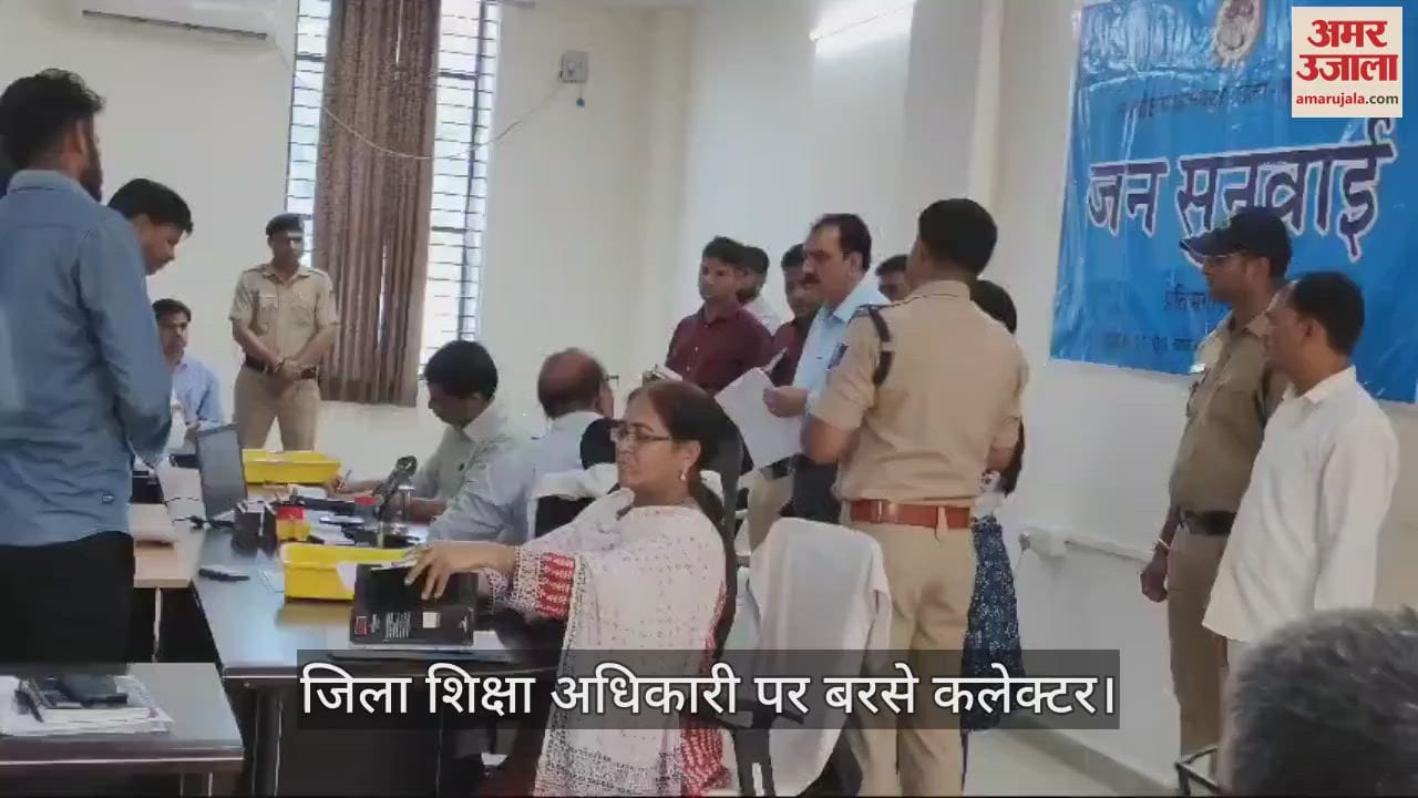 Guna News You must have heard about dates upon dates when collector got angry at DEO Video