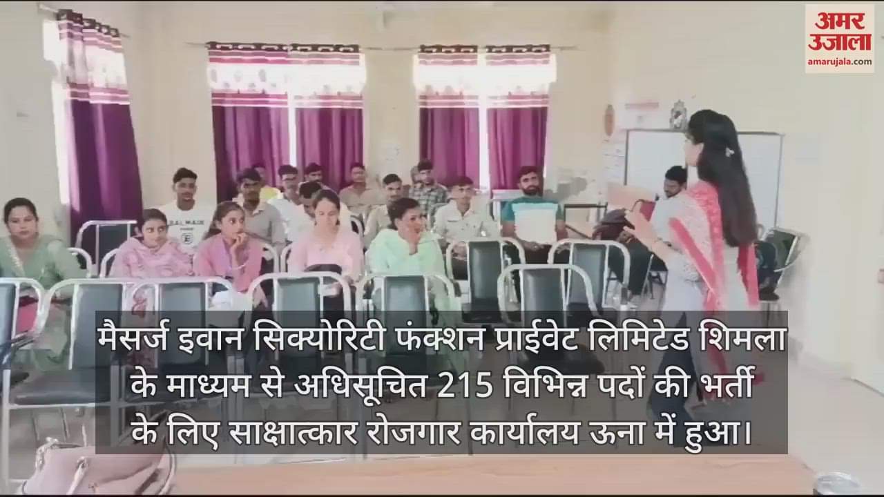VIDEO : 29 youth reached employment office Una to become security guards and supervisors