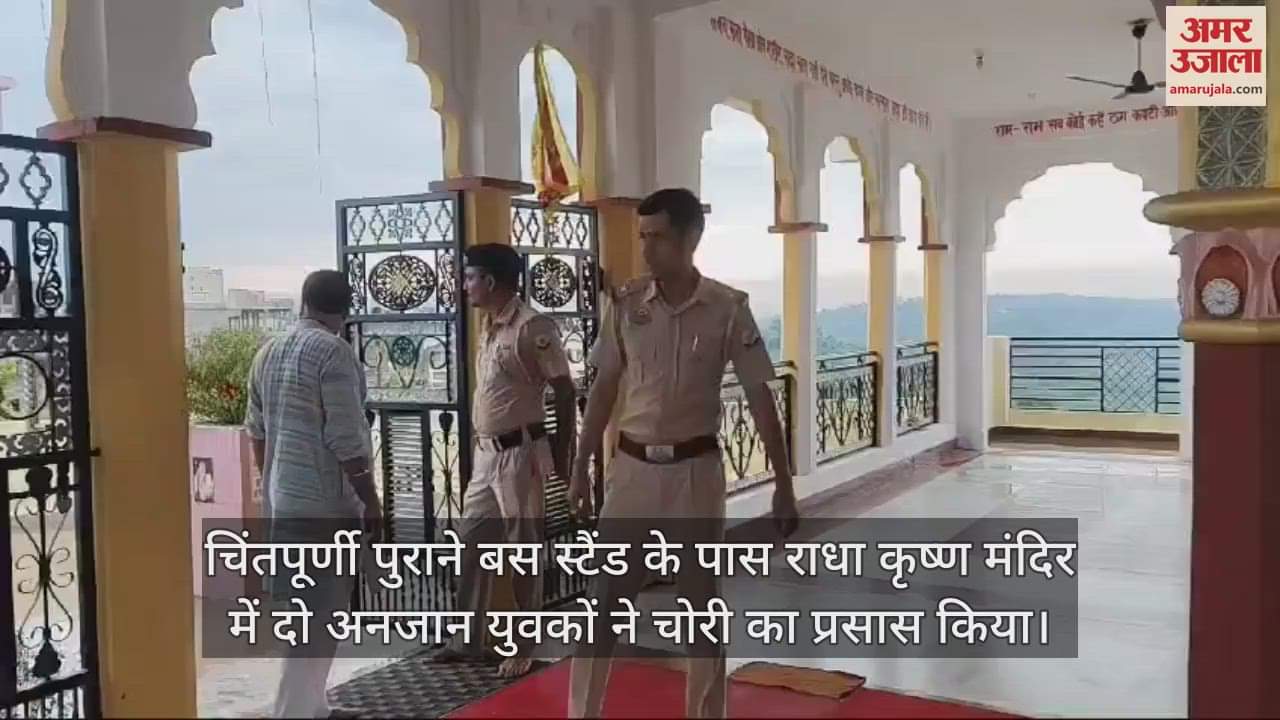 VIDEO : Attempt of theft in Radha Krishna temple in Chintapurni Una