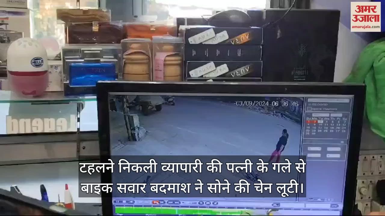 VIDEO : Haridwar Crime News Chain Snatching and Firing Video Viral