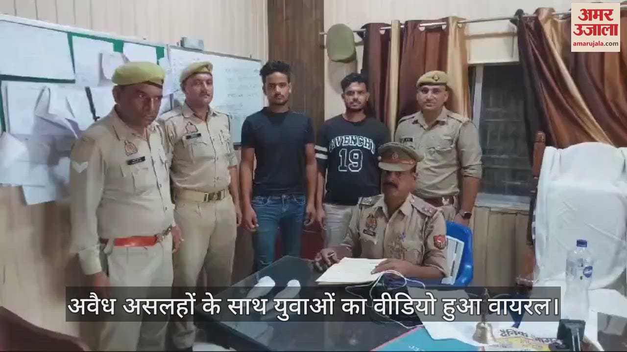 VIDEO : अवैध असलहों के साथ युवाओं का वीडियो हुआ वायरल, दो आरोपी गिरफ्तार