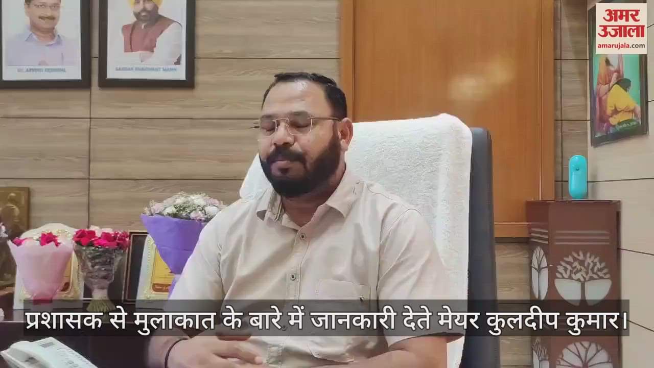 VIDEO : चंडीगढ़ के प्रशासक गुलाबचंद कटारिया से पहली बार मिले मेयर कुलदीप, मांगे 200 करोड़ रुपये
