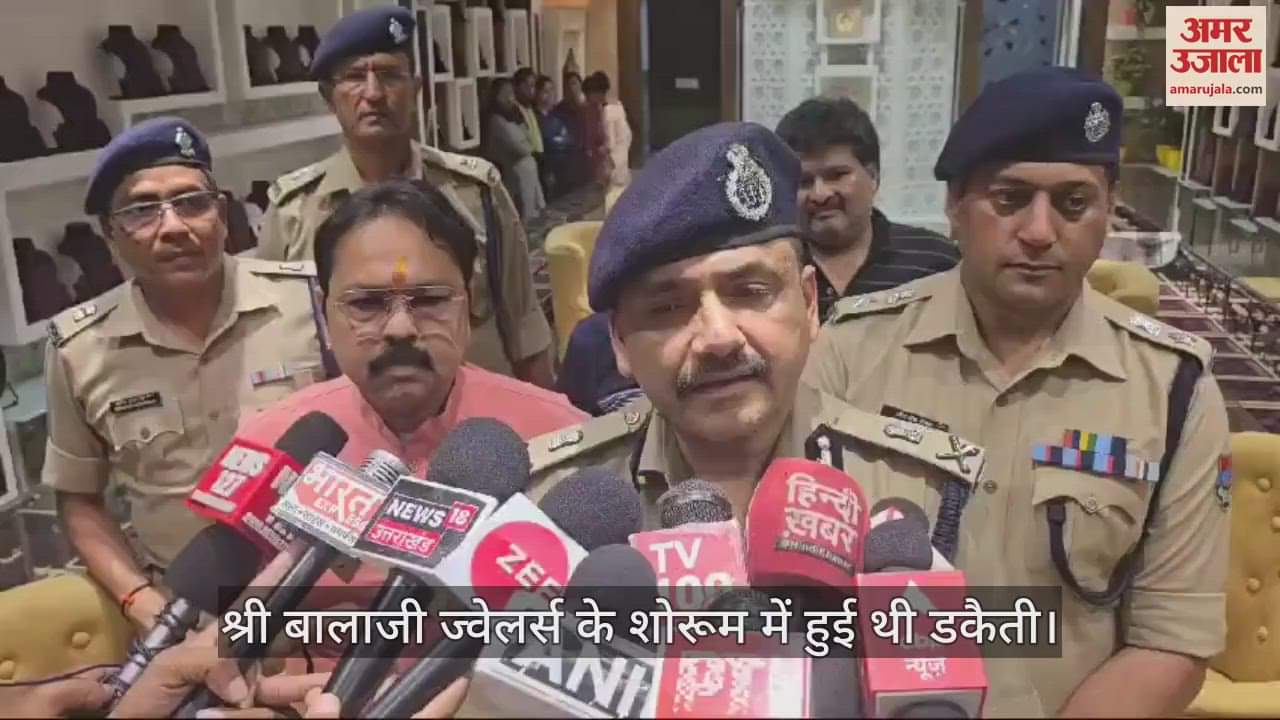 VIDEO : Haridwar Robbery in jewelry showroom DGP reached the spot, said this about the criminals