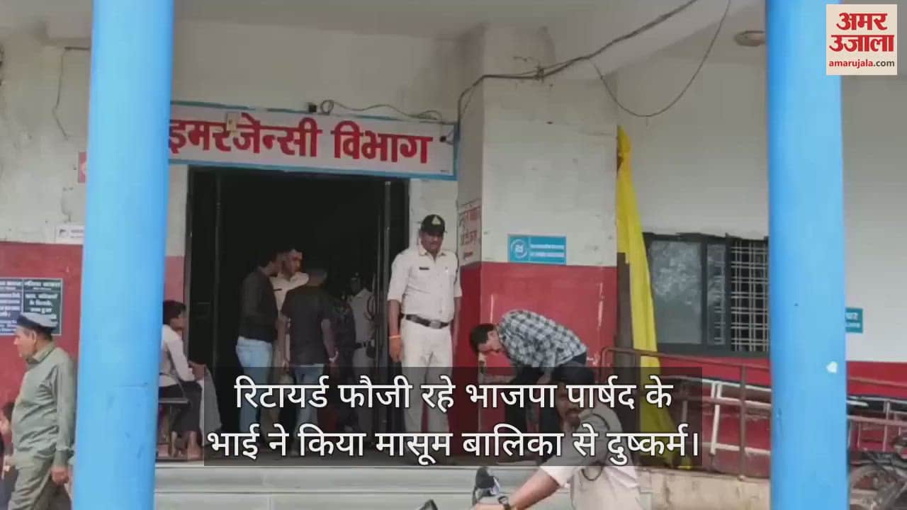 Burhanpur News Brother of BJP councilor who was 60-year-old retired soldier did dirty work with an innocent