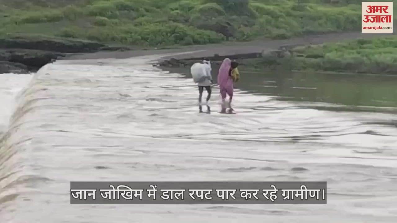 Khargone Farmers are forced to cross flood waters on landslide crossing river risking their lives Video