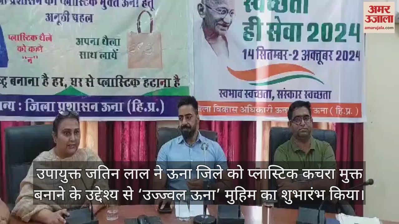 VIDEO : DC Una launched Ujjwal Una campaign