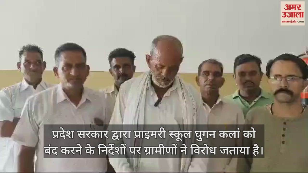 VIDEO : Panchayat representatives met the District Magistrate and submitted a memorandum to not close Ghughan School in Una