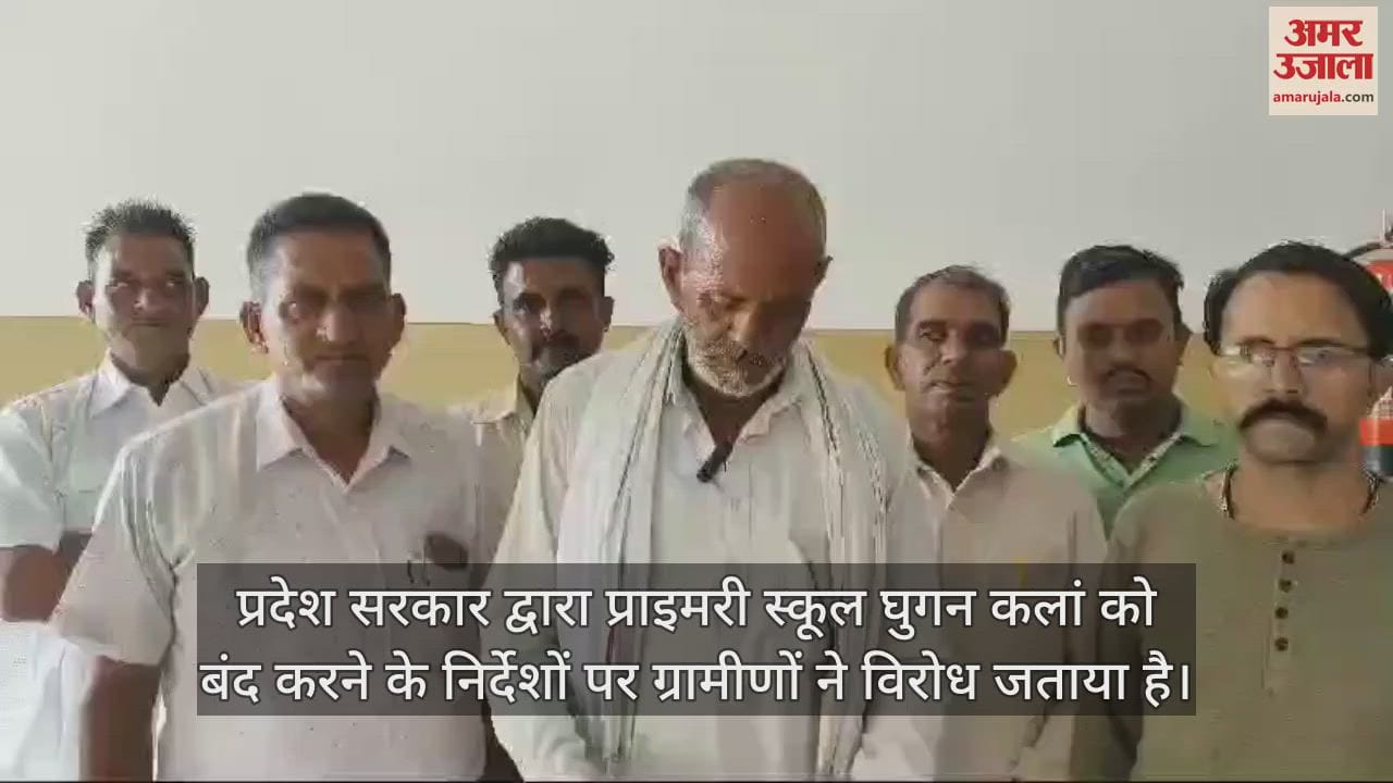 VIDEO : Panchayat representatives met the District Magistrate and submitted a memorandum to not close Ghughan School in Una