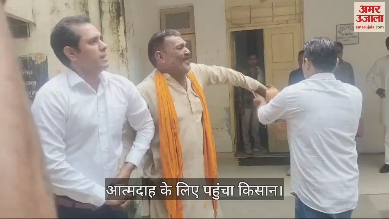VIDEO : farmer attempted self immolation in Mawana, Meerut, officials were left helpless and barely saved him