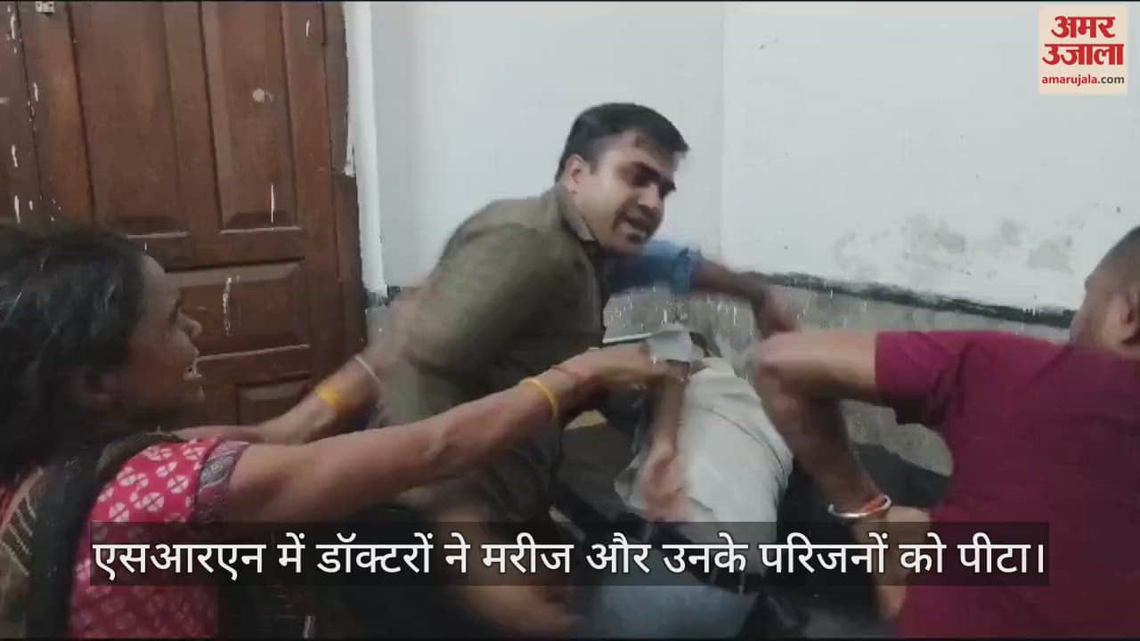 VIDEO : Medical College Prayagraj: Junior doctors accused of assault did not respond, Chief Proctor reprimanded