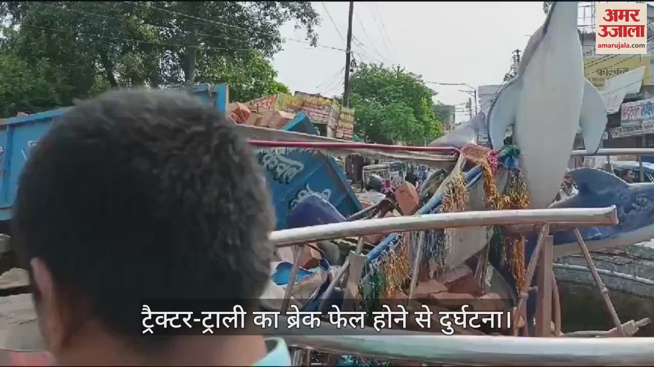 VIDEO : Road Accident due to failure of brake of tractor trolley in Ghazipur