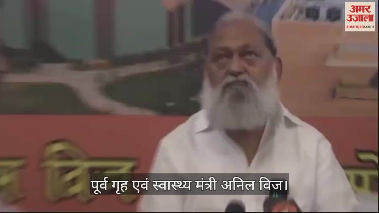 VIDEO : अनिल विज का तंज, विनेश फोगाट देश की बेटी से कांग्रेस की बेटी बनना चाहती हैं, तो हमें कोई ऐतराज नहीं