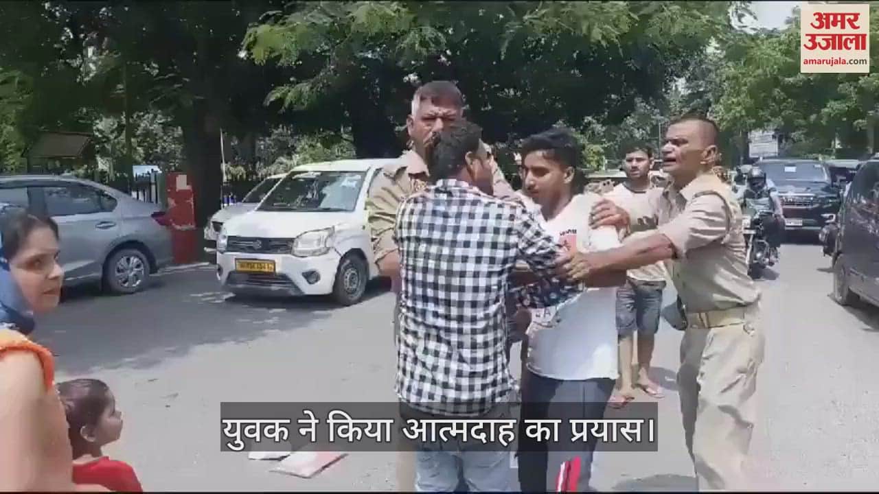 VIDEO : In Meerut, a youth attempted self immolation in the Commissioner's Office