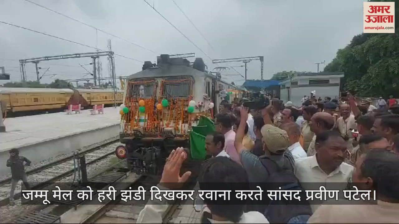 VIDEO : Direct train service started for Maa Vaishno Devi Dham, MP flagged off Jammu Mail.