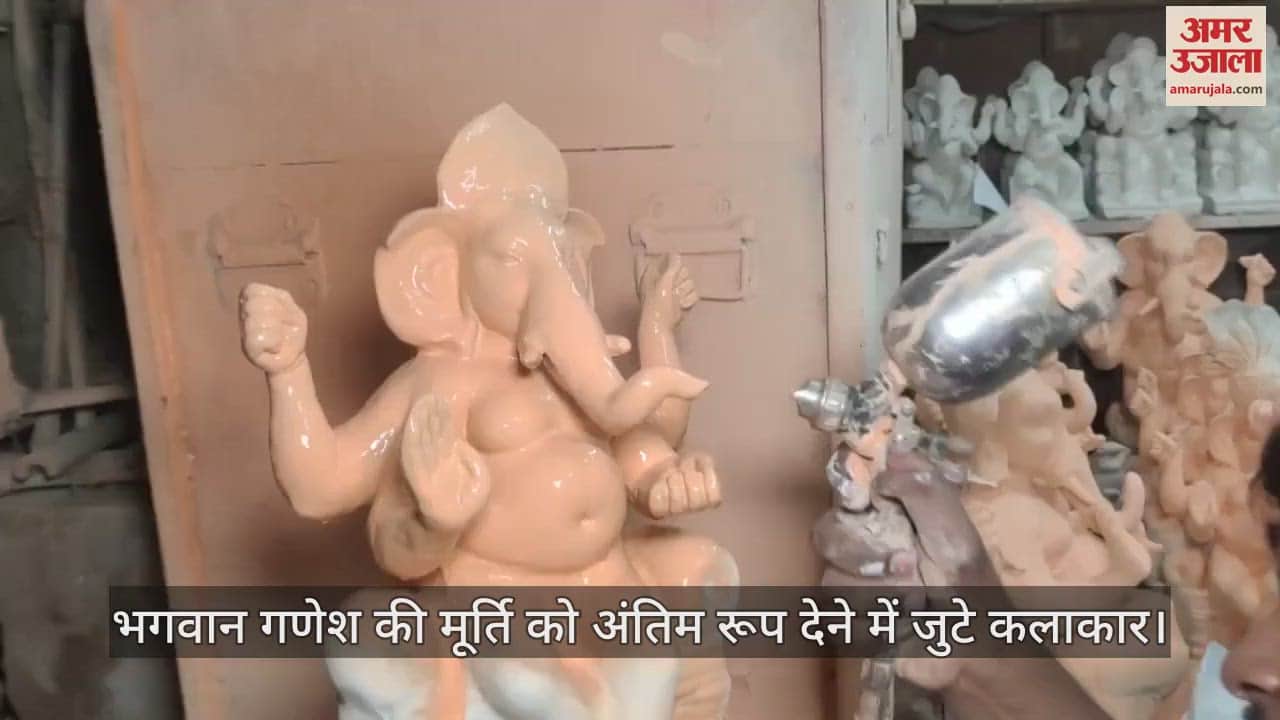 VIDEO : Ganpati Mahotsav: Hit by inflation, the price of 35 Bappa idol crosses Rs 40 thousand, prices of everything from color to clay increased.