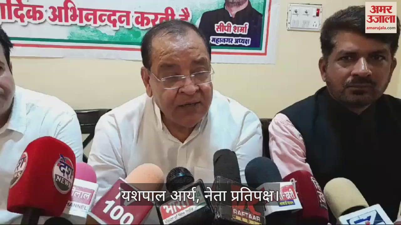 VIDEO : प्रदेश में महिलाओं के खिलाफ बढ़ते अपराध पर नेता प्रतिपक्ष ने कहा- अपराधियों को सरकार का संरक्षण