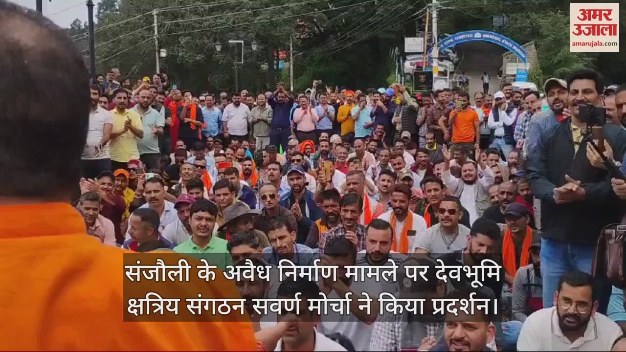 VIDEO : Devbhoomi Kshatriya Organization Upper Caste Front protested against the illegal construction case of Sanjauli