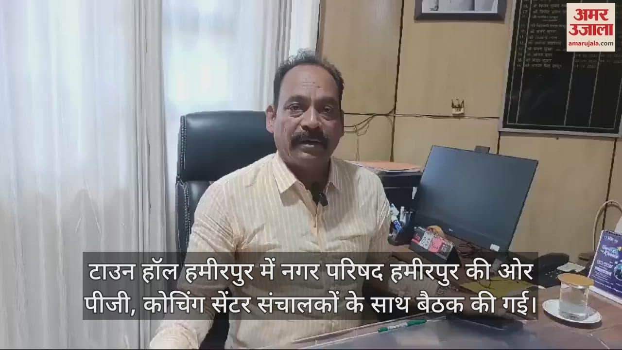 VIDEO : Teams will go to the field to inspect PG in Hamirpur