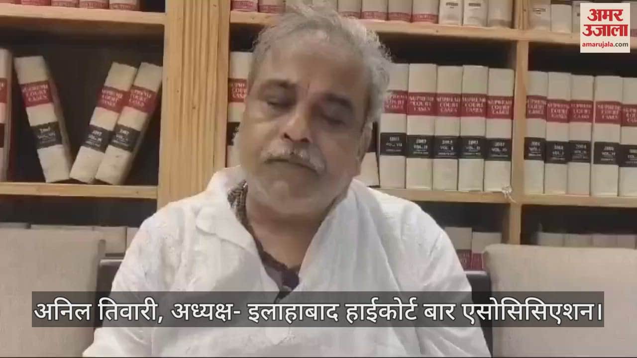 VIDEO : President of Allahabad High Court Bar Association said - Protest is taking place due to increase in the amount of Advocate Fund