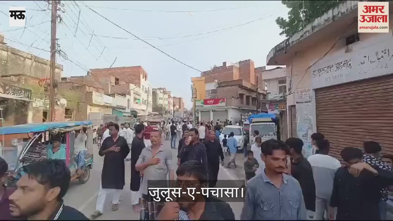 VIDEO : Procession of Jalsa-e-Pachasa was held in Mau in memory of Imam Hasan