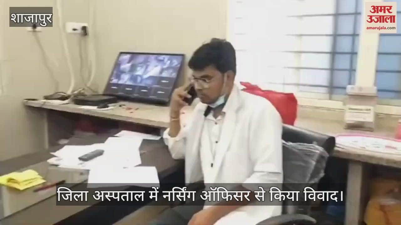 Shajapur News: Nursing officer abused in district hospital