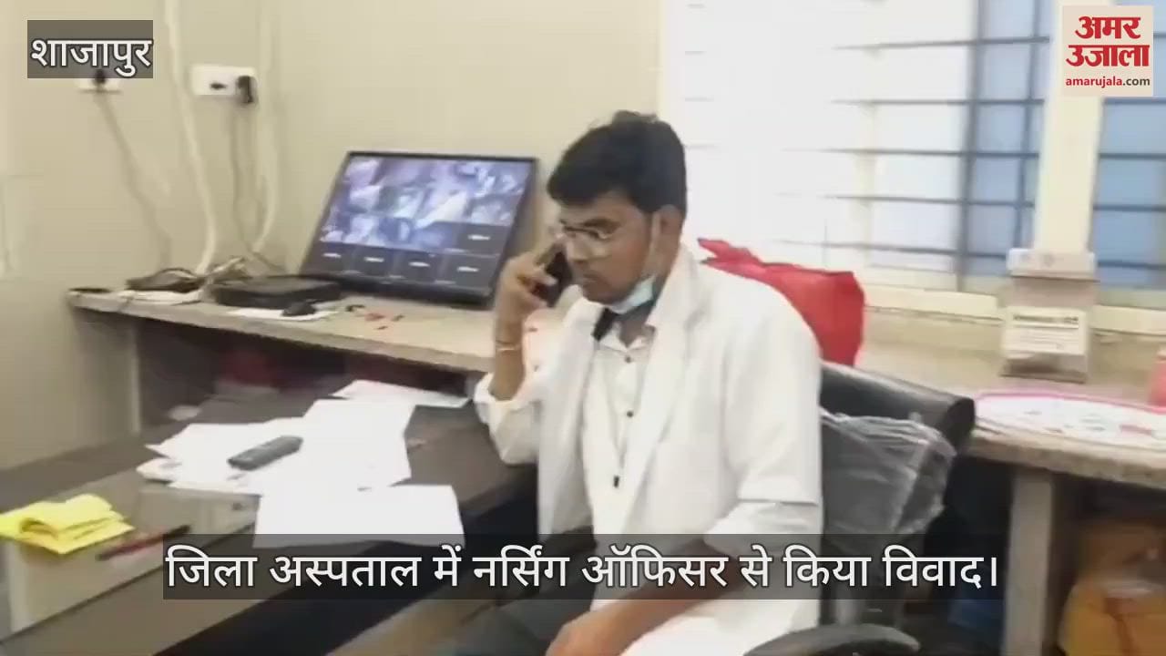 Shajapur News: Nursing officer abused in district hospital
