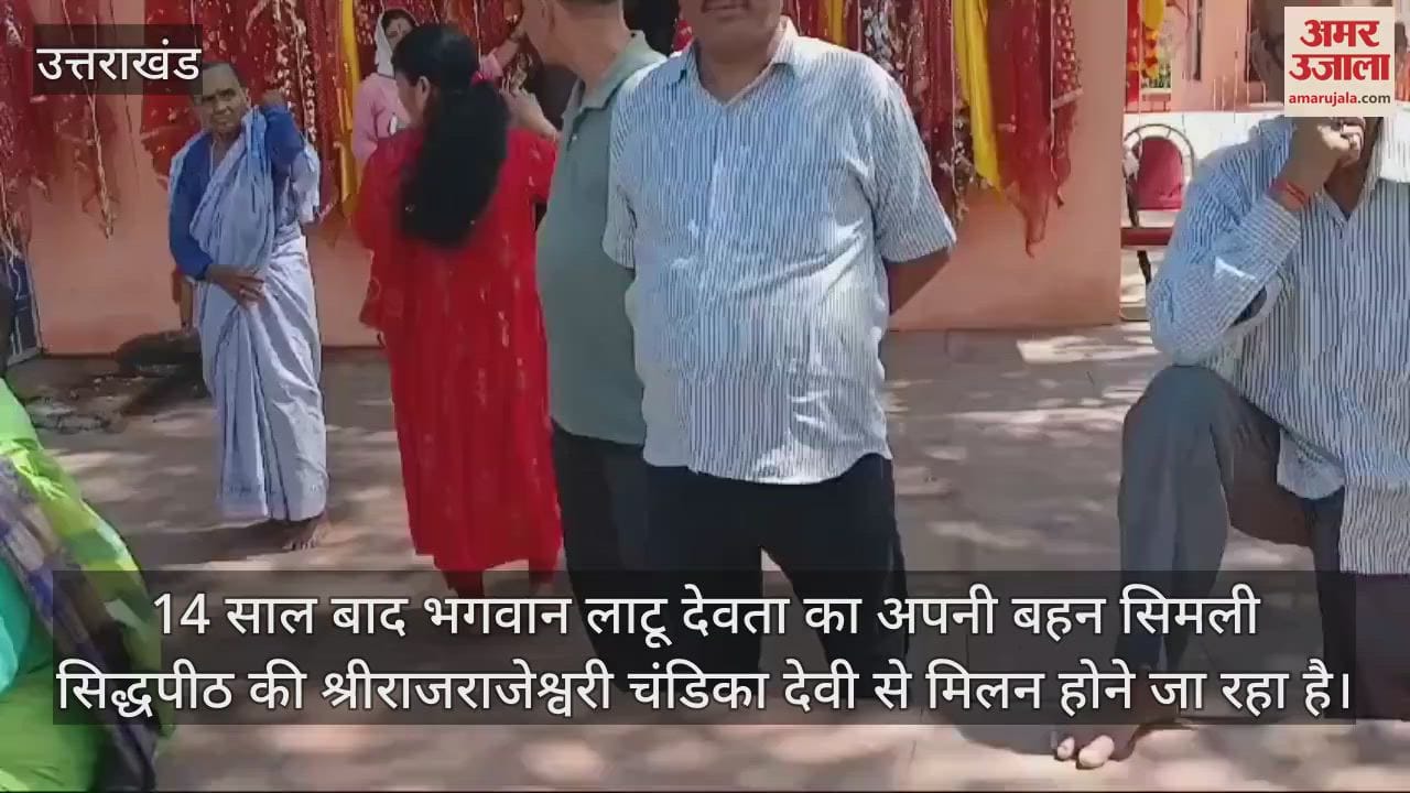 VIDEO : Shri Rajrajeshwari Chandika Devi will meet brother Latu after 14 years, will go on tour on 11 September