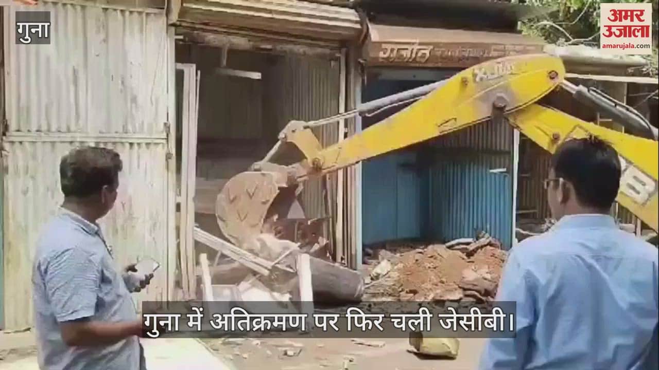 JCB's claws again on encroachment in Guna's hospital premises_watch video