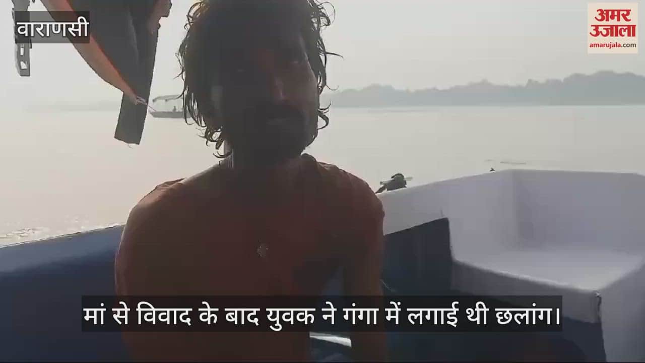 VIDEO : youth jumped into Ganga from Malviya Bridge Water police personnel rescued