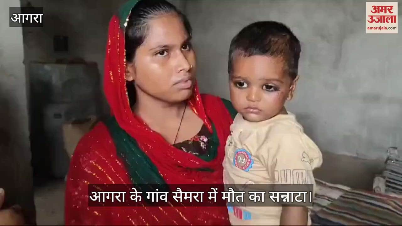 VIDEO : हाथरस हादसे में एक साल के मासूम के सिर से उठ गया पिता का साया...दो साल में उजड़ गया सुहाग