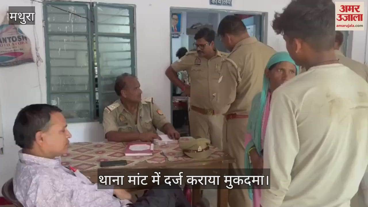 VIDEO : हैवान बने ससुराल वाले...दहेज के लिए बहू को घर से निकाला, मासूम बेटी पर भी न आया रहम