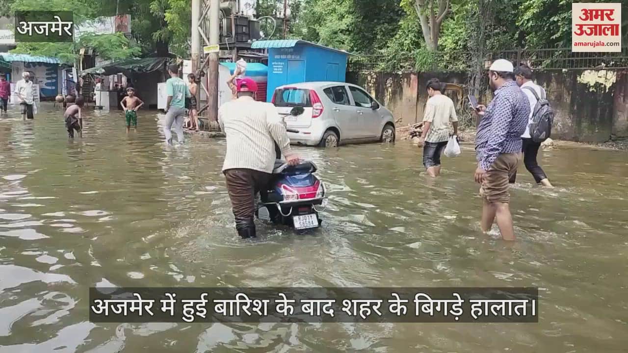 the condition of the city has worsened After the rain in Ajmer
