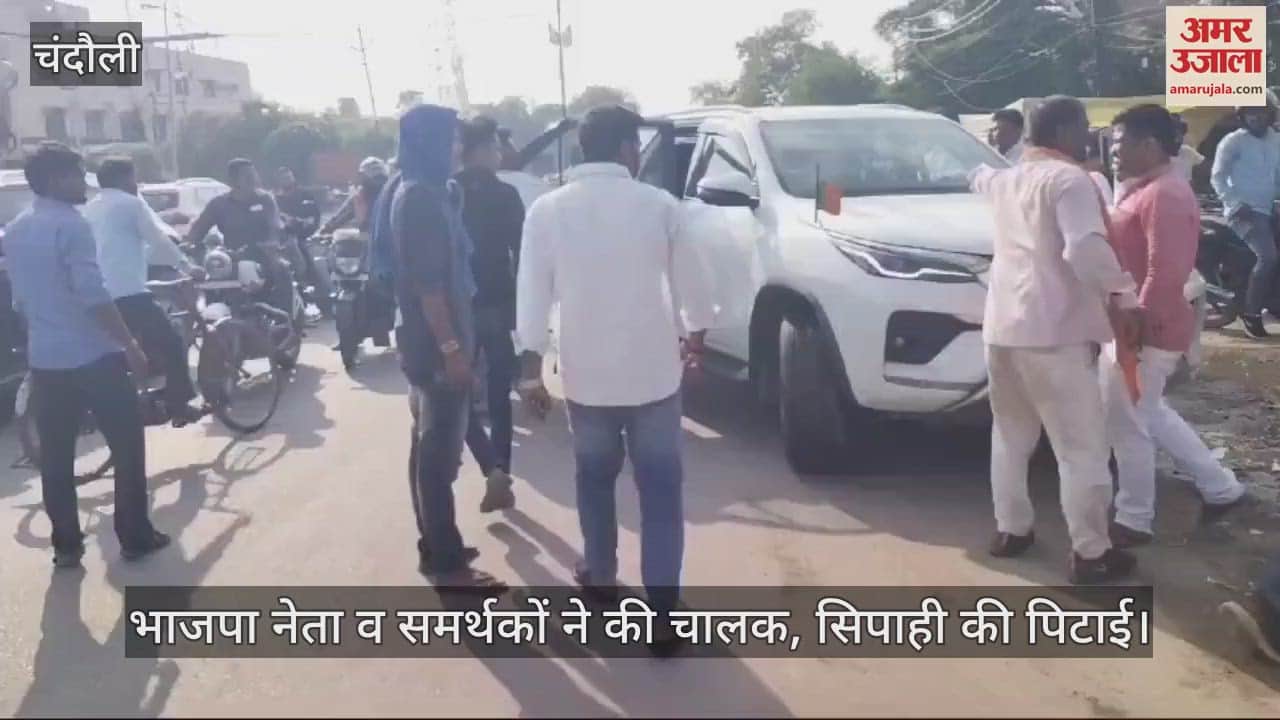 VIDEO : BJP leader and supporters beat up driver and constable posted in vigilance department in chandauli