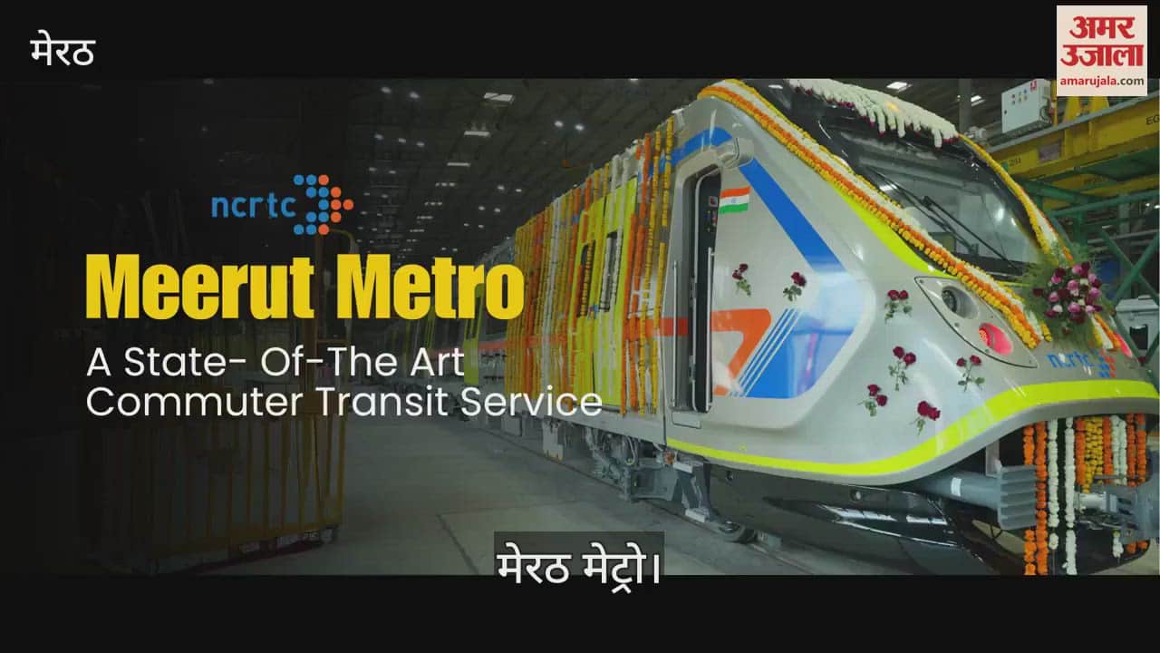VIDEO : After Namo Bharat, Meerut will soon get metro train, journey will be completed in 30 minutes, 10 coaches were sent to Duhai