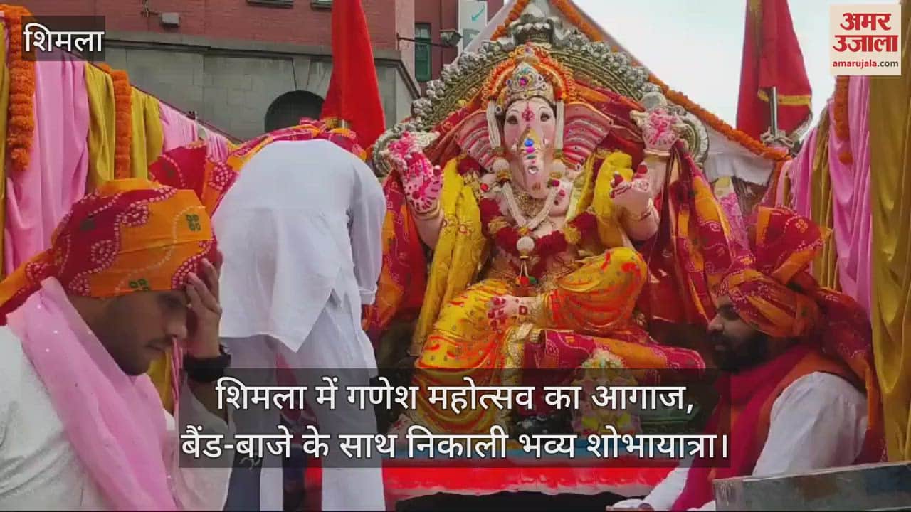 VIDEO : Ganesh festival begins in Shimla, grand procession taken out with band music