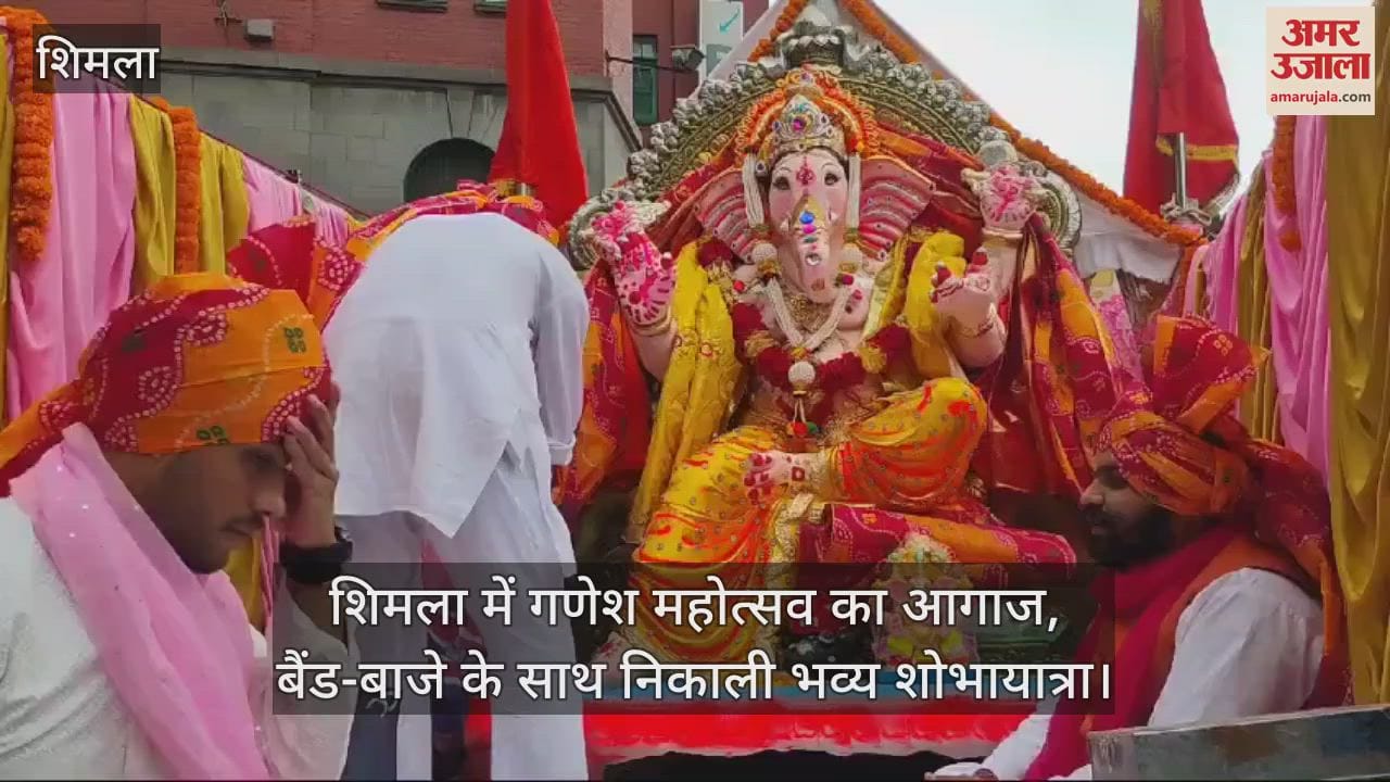 VIDEO : Ganesh festival begins in Shimla, grand procession taken out with band music