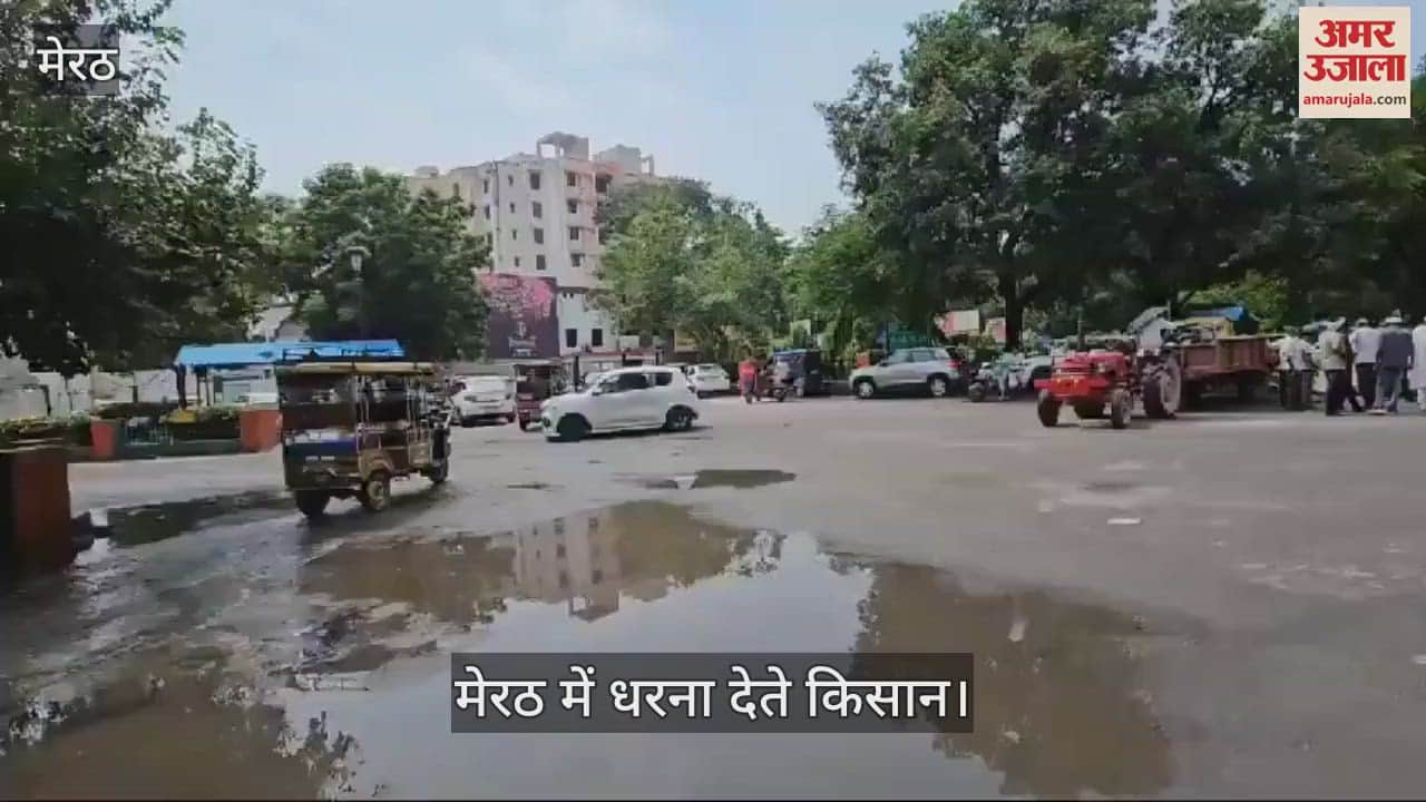 VIDEO : Dharna in front of Commissioner's Office to stop consolidation in Meerut