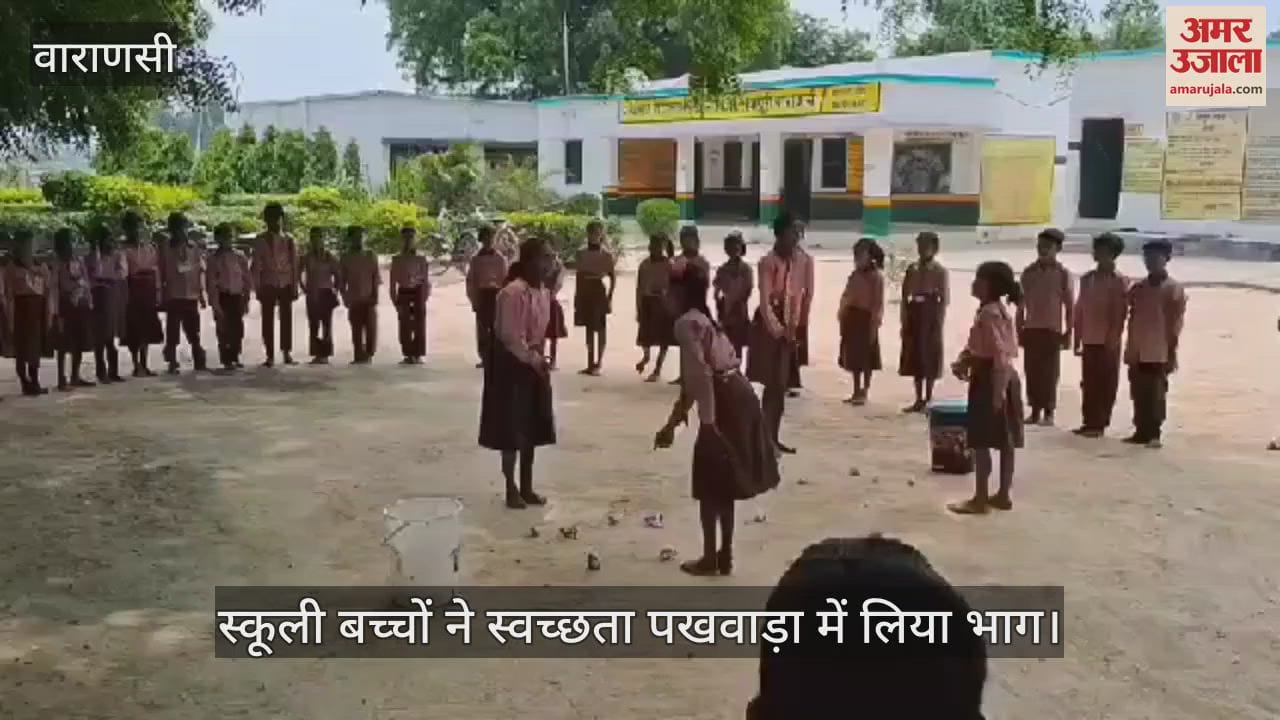 VIDEO : School children participated in the cleanliness fortnight