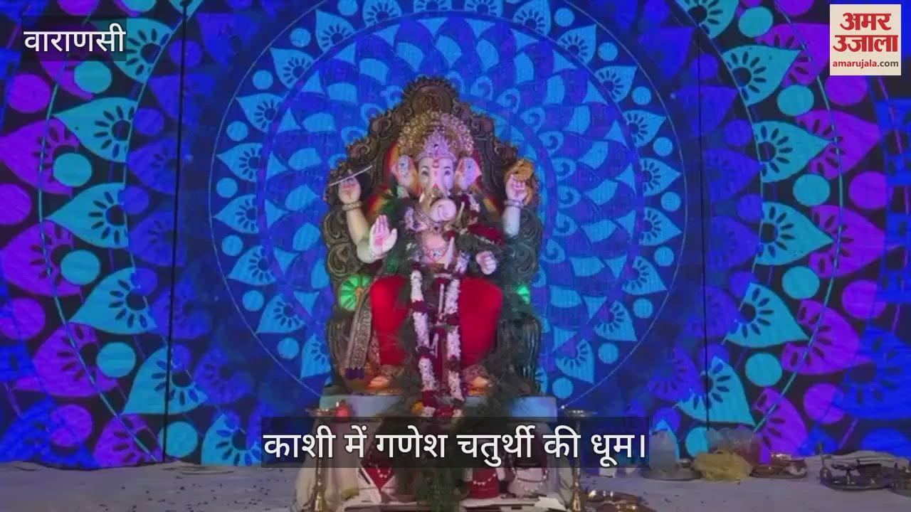 VIDEO : Ganesh Chaturthi 2024 Crowds of devotees at temple in Varanasi