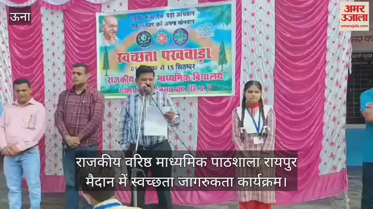 VIDEO : Cleanliness awareness program organized in Bangana Senior Secondary School Raipur ground