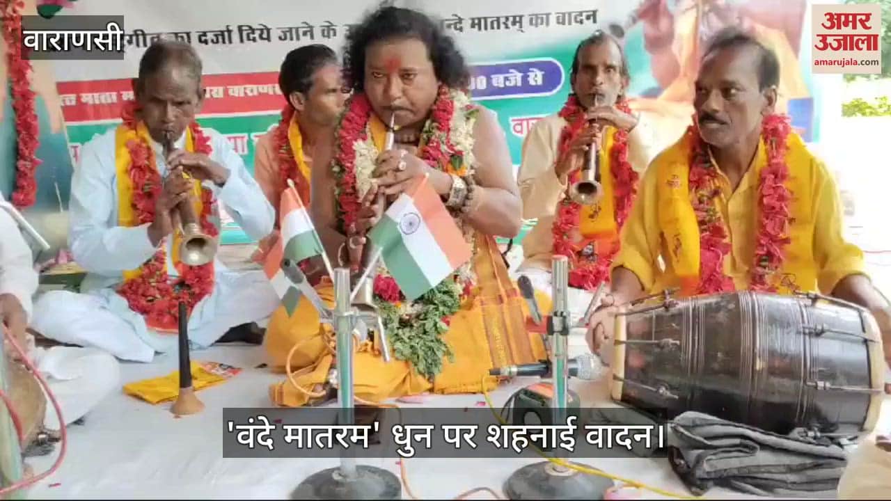 VIDEO : Vande Mataram tune played with shehnai at Bharat Mata Mandir