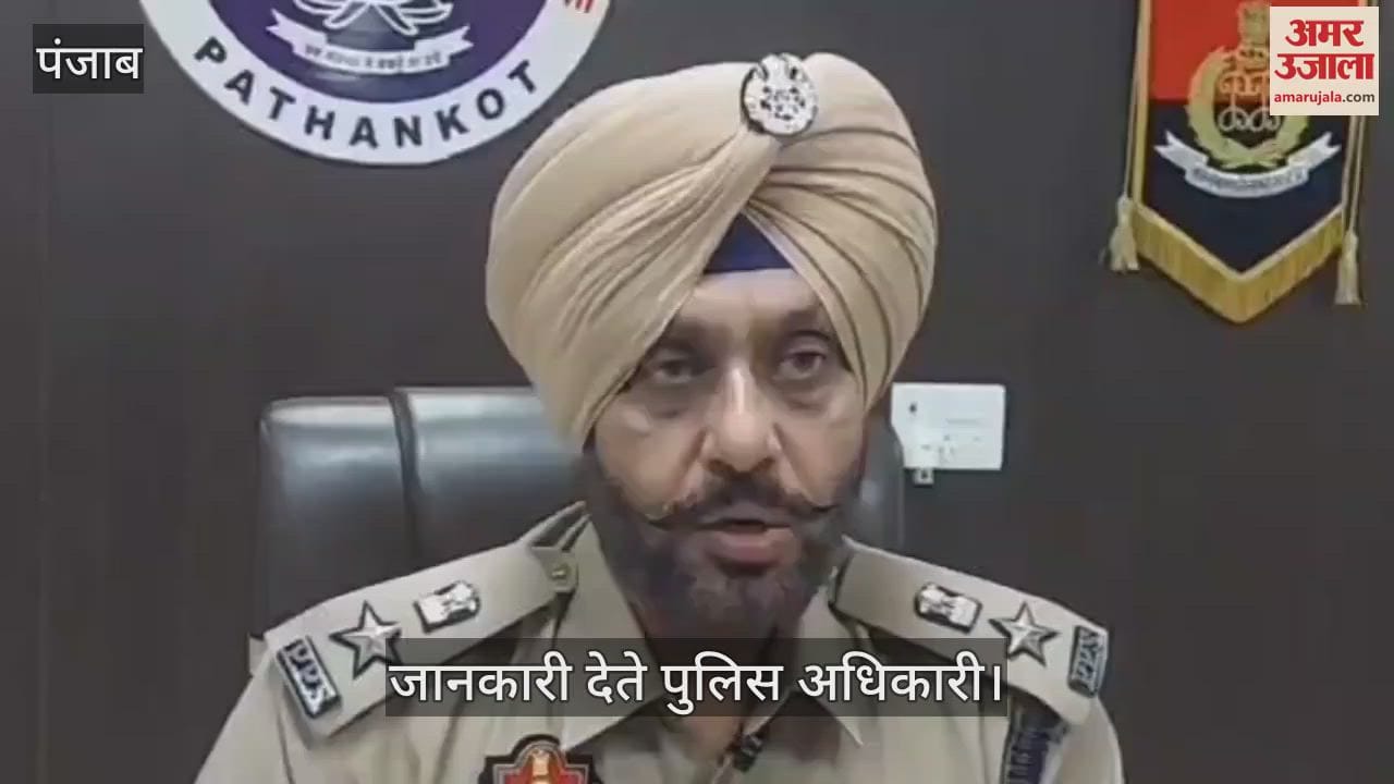 VIDEO : पठानकोट में बच्चा किडनैपिंग मामले में बीएसएफ का बर्खास्त कांस्टेबल गोवा से गिरफ्तार