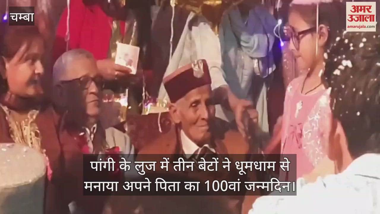 VIDEO : Three sons celebrated their father's 100th birthday with great pomp in Luj of Pangi