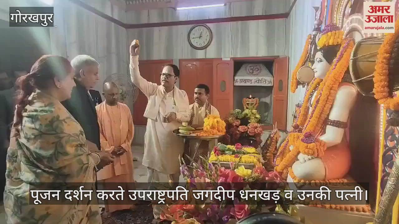 VIDEO : The Vice President of the country visited Gorakhnath temple and became emotional.