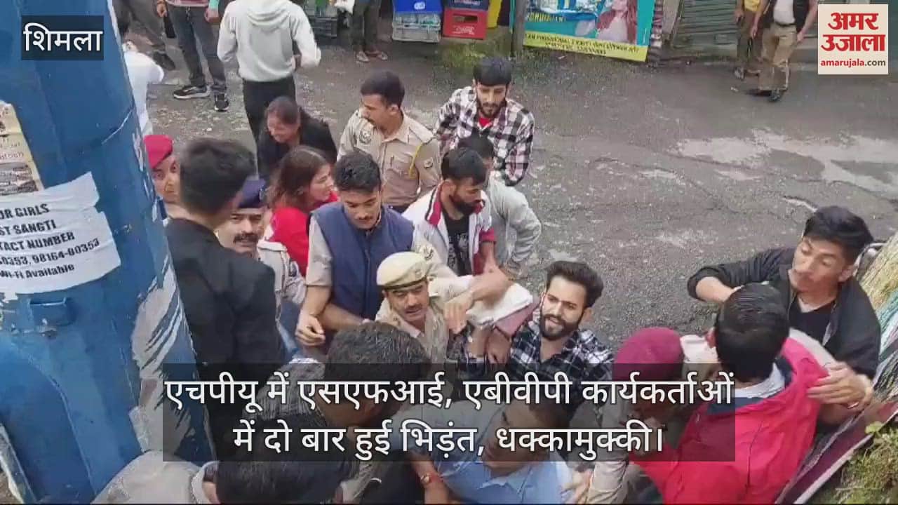 VIDEO : SFI, ABVP workers clashed twice in the hpu shimla