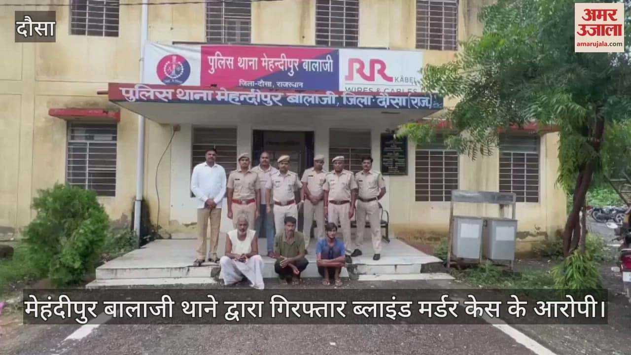 Dausa: Young man was beaten to death after being found in a suspicious condition, police arrested 3 accused