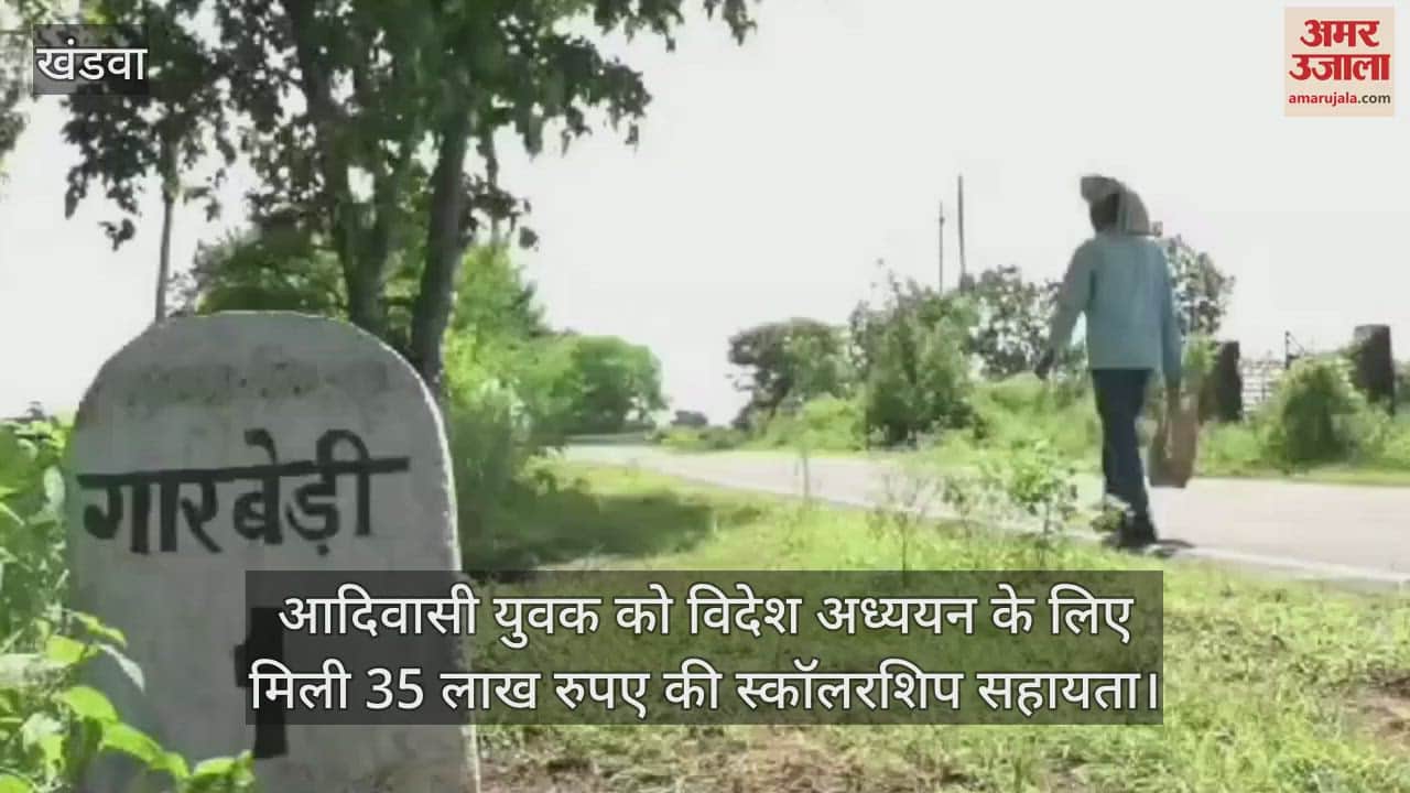 Khandwa News: Asaram will leave the village and study in London University