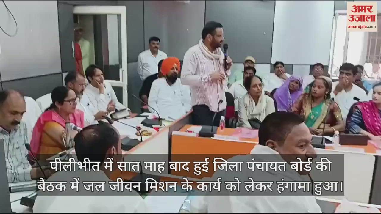 जिला पंचायत बोर्ड की हुई बैठक