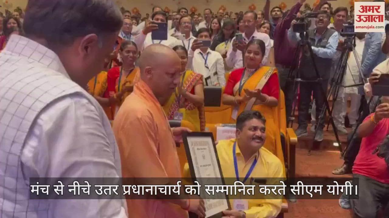 VIDEO : CM Yogi came down from the stage during the teacher honor ceremony in Gorakhpur and honored the teacher.
