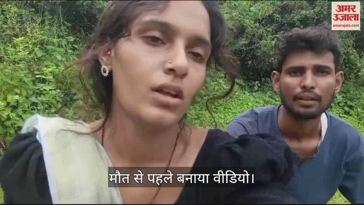 The husband and wife first made a video, then committed suicide by consuming poison